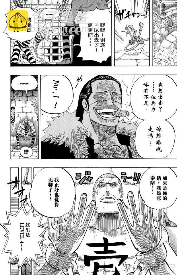 第541话 前所未有15