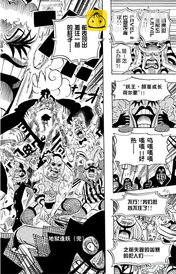 第541话 前所未有17