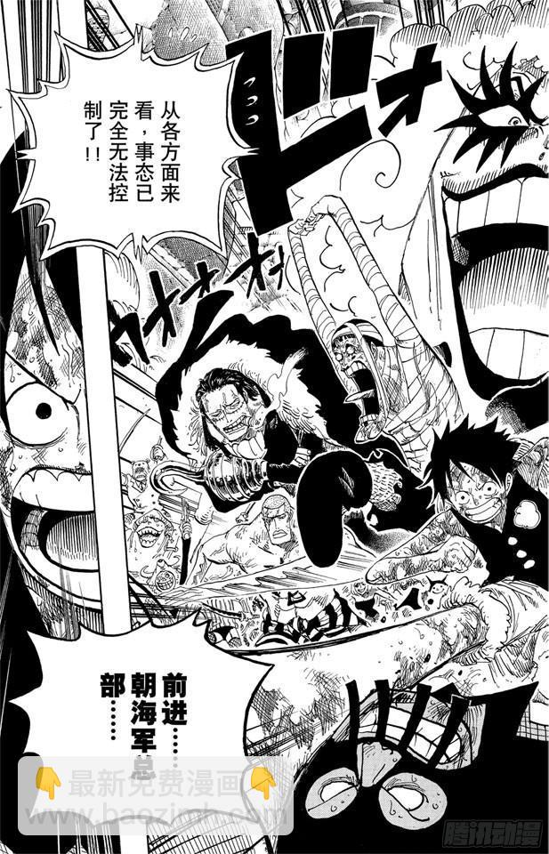 第541话 前所未有18