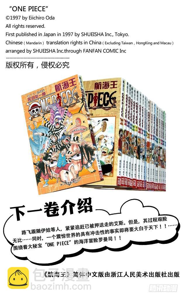 第541话 前所未有19