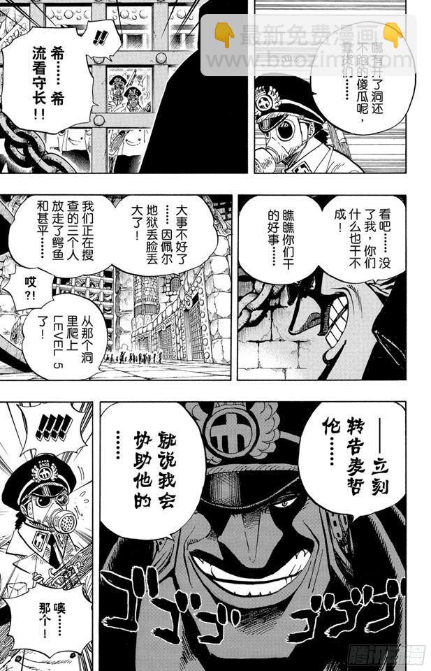 第541话 前所未有2