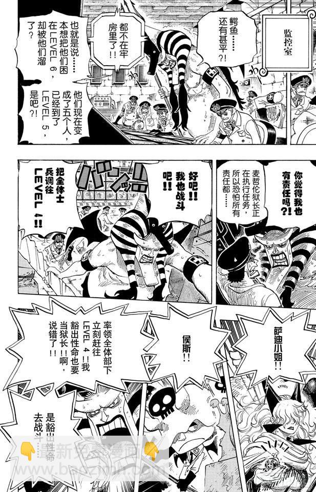 第541话 前所未有3