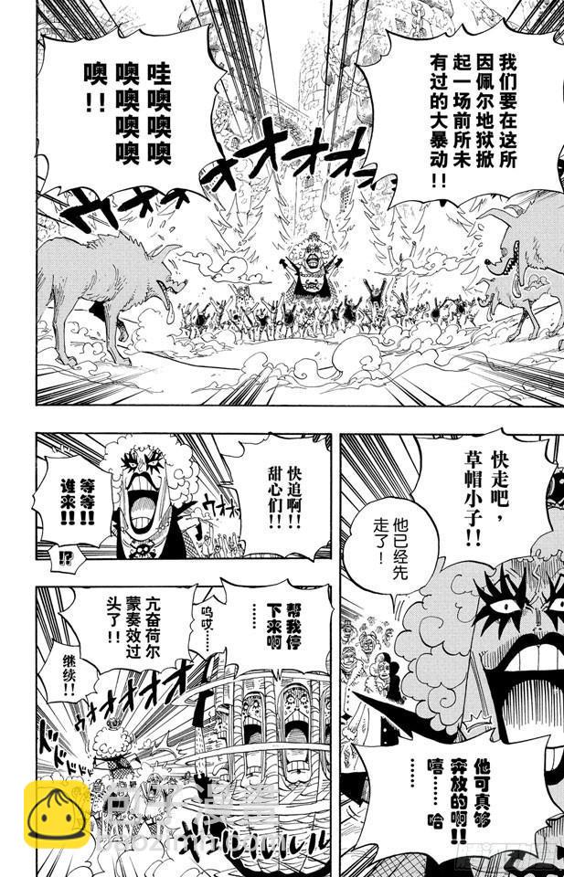 第541话 前所未有5