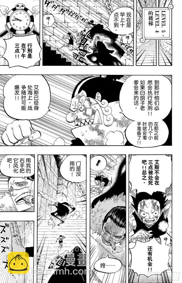 第541话 前所未有6