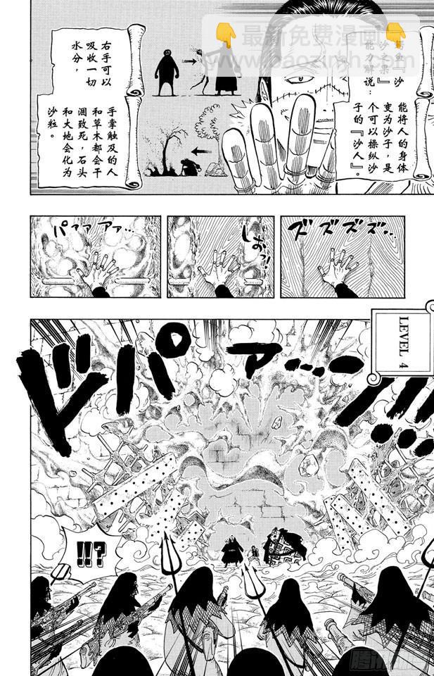 第541话 前所未有7