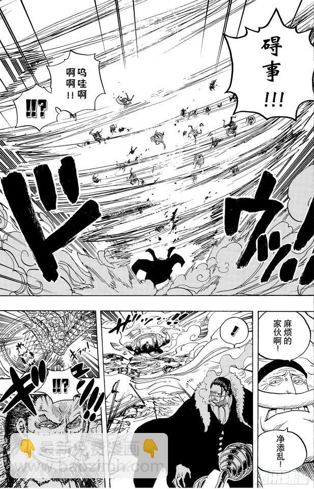 第560话 因佩尔地狱的犯人们12