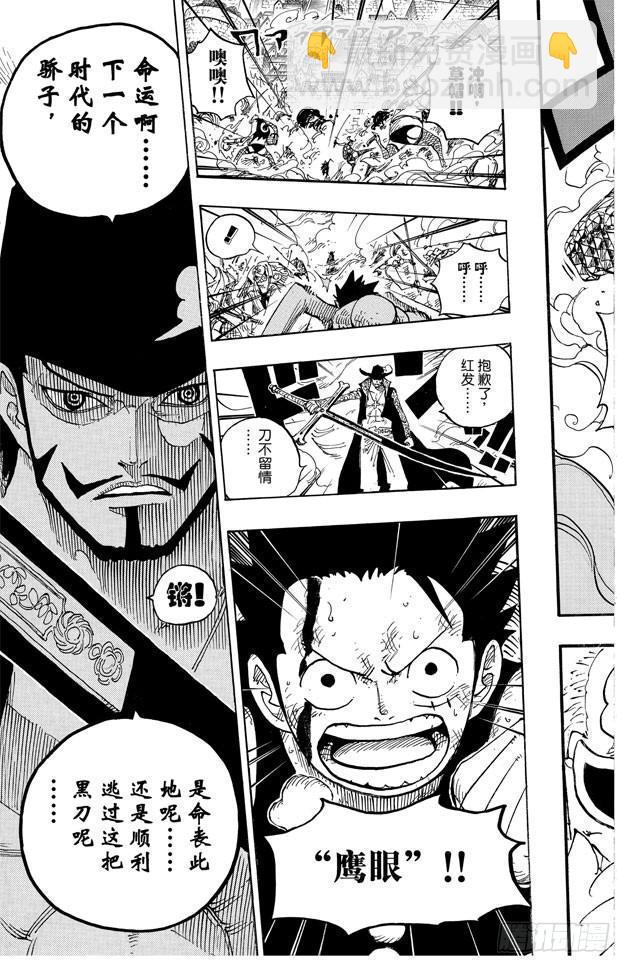 第560话 因佩尔地狱的犯人们16