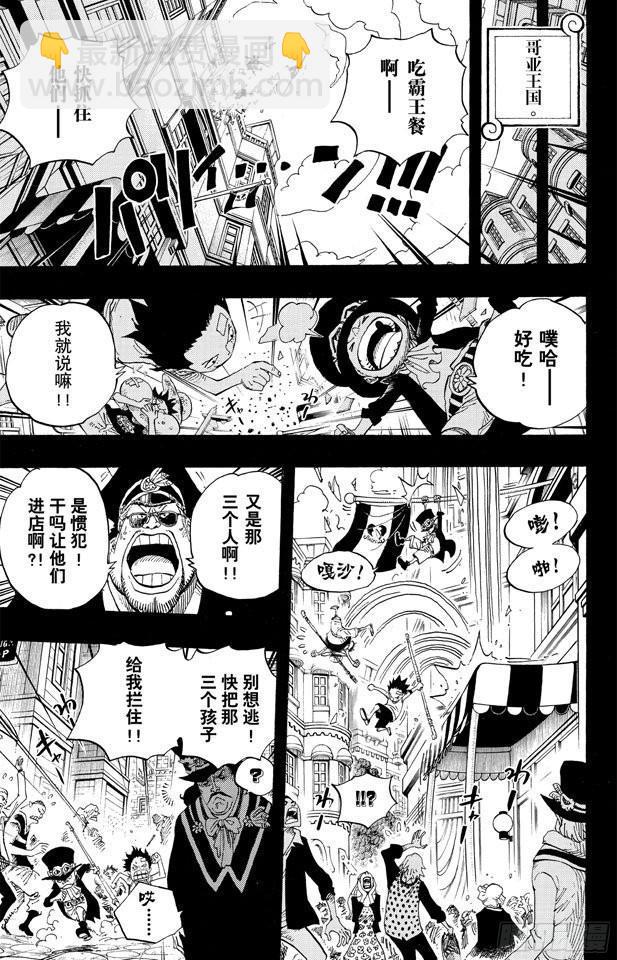 第585话 结义杯13