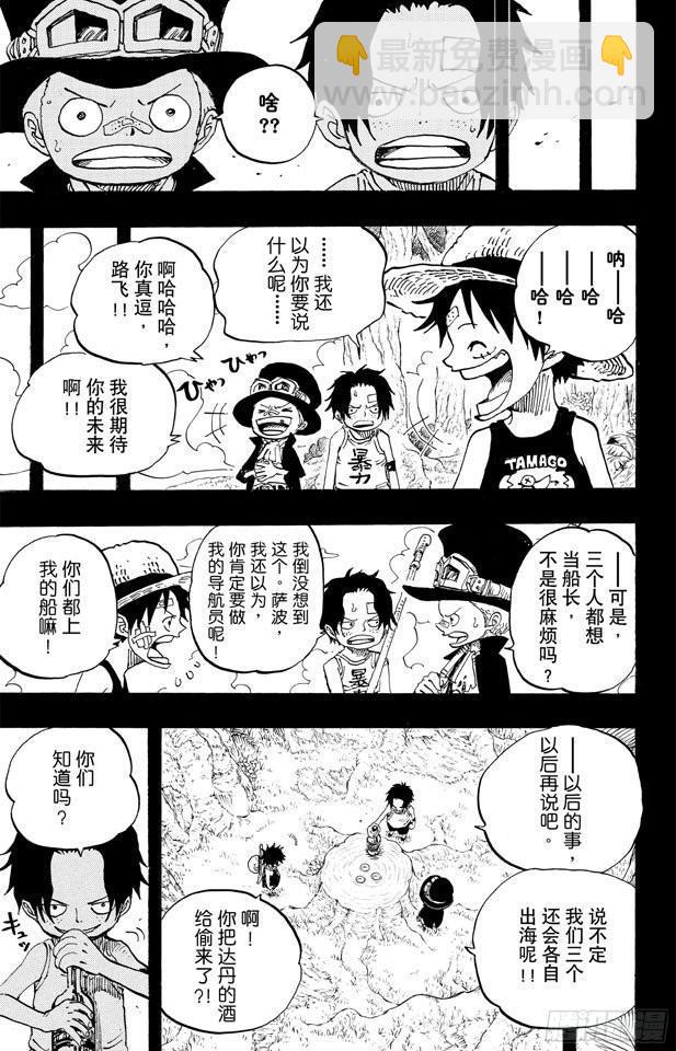 第585话 结义杯19