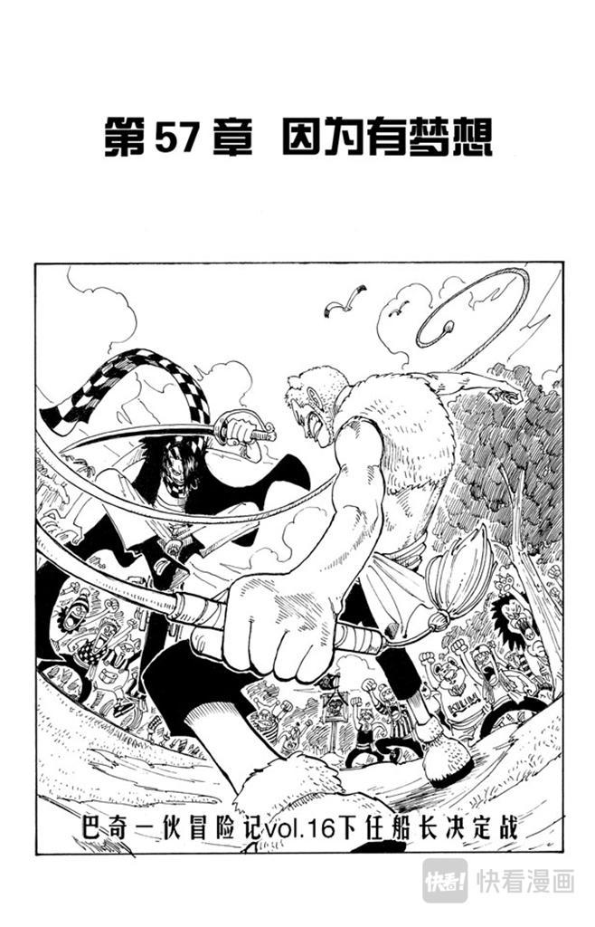 第57话 因为有梦想0