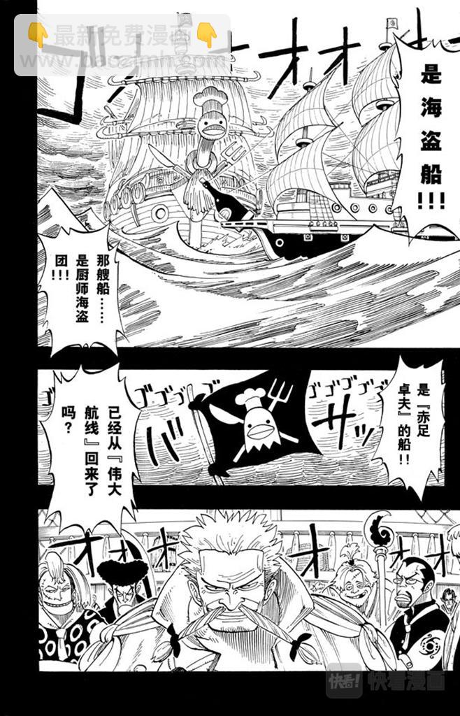 第57话 因为有梦想1