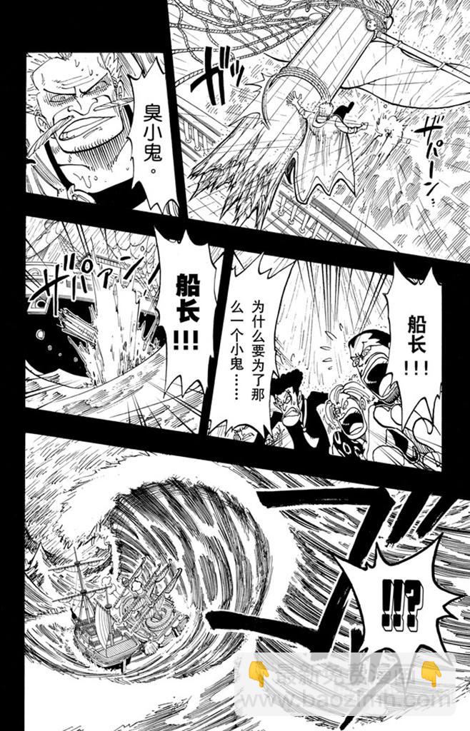 第57话 因为有梦想11