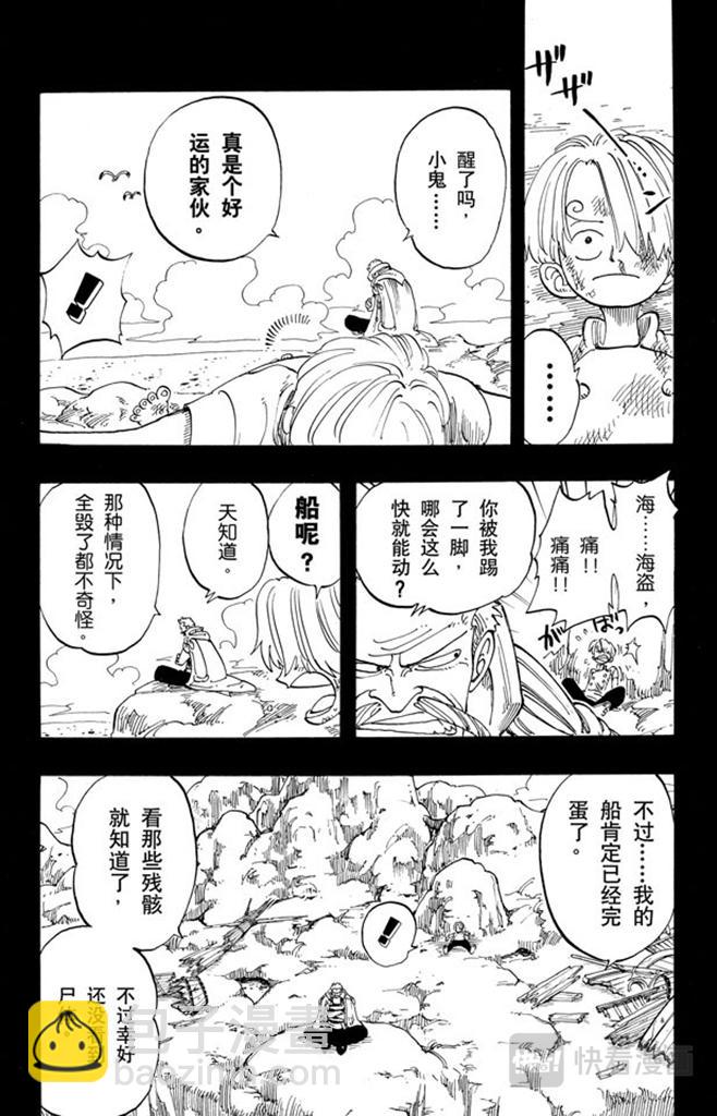 第57话 因为有梦想13