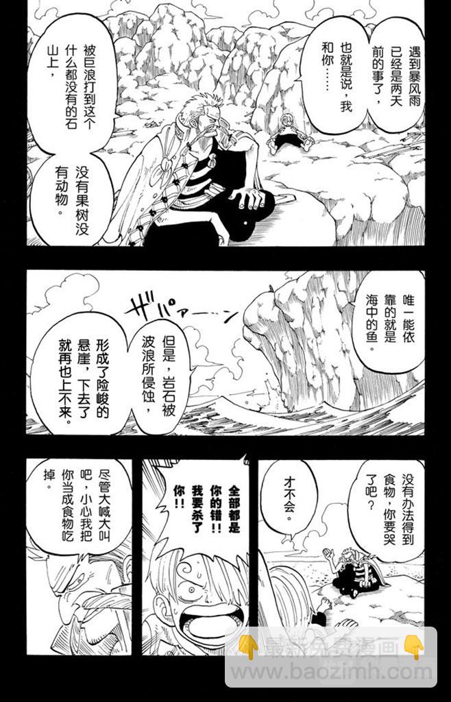 第57话 因为有梦想14