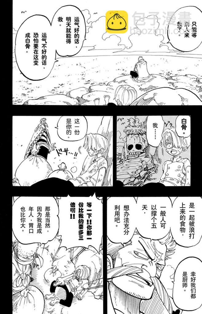 第57话 因为有梦想15