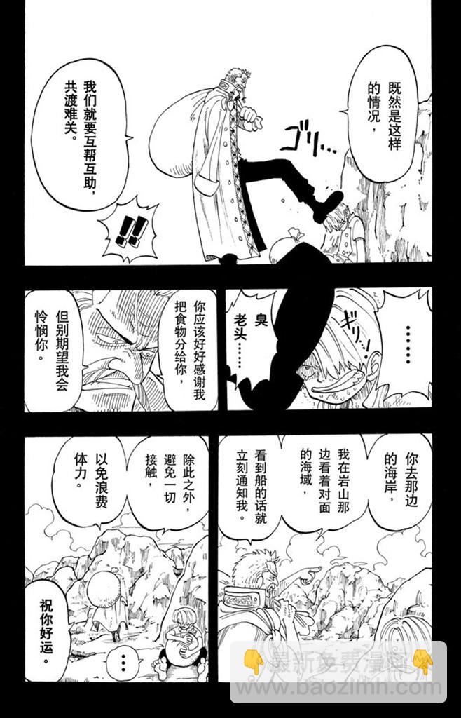 第57话 因为有梦想16