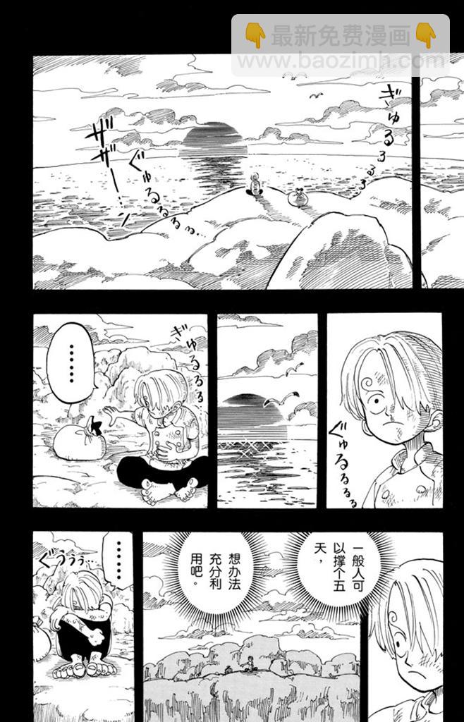第57话 因为有梦想17
