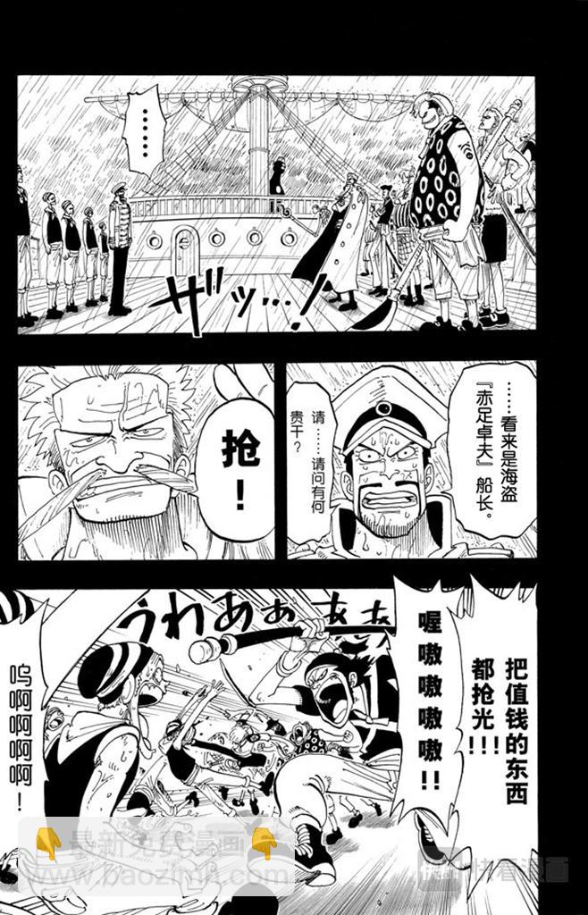 第57话 因为有梦想2
