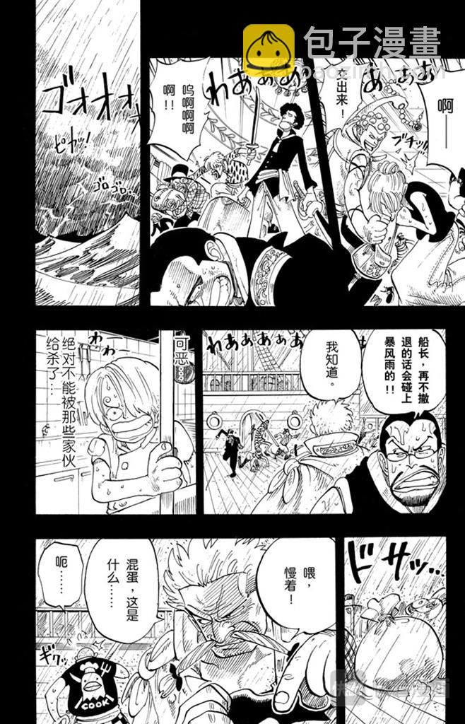 第57话 因为有梦想3