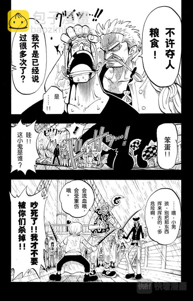 第57话 因为有梦想5