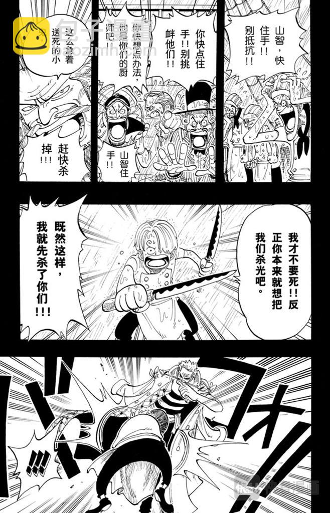 第57话 因为有梦想6