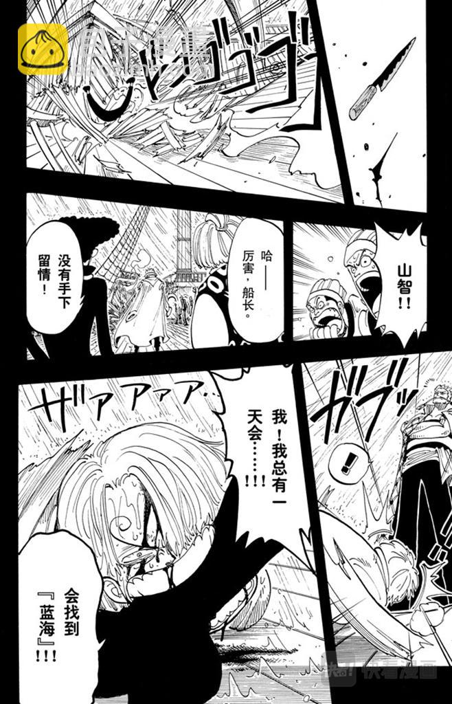第57话 因为有梦想7