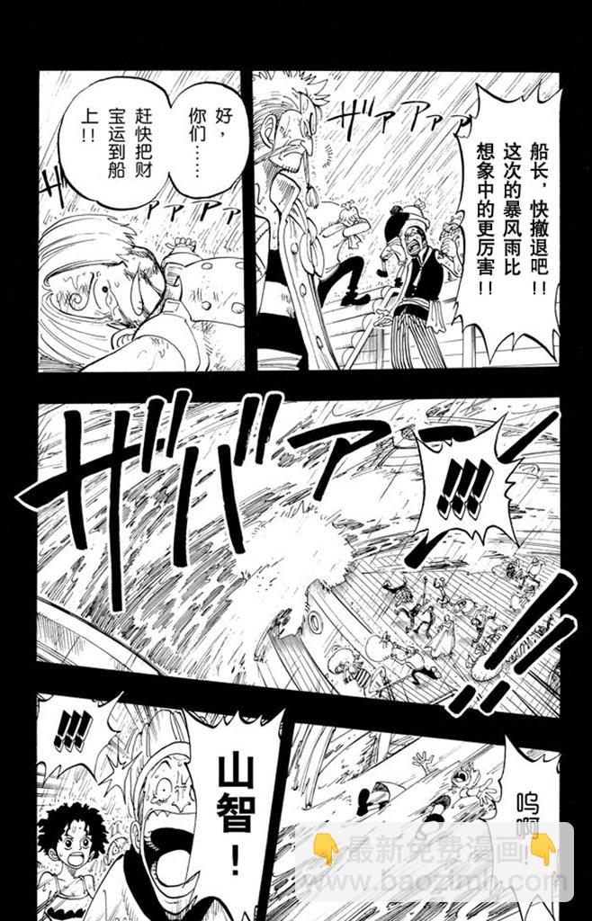 第57话 因为有梦想9