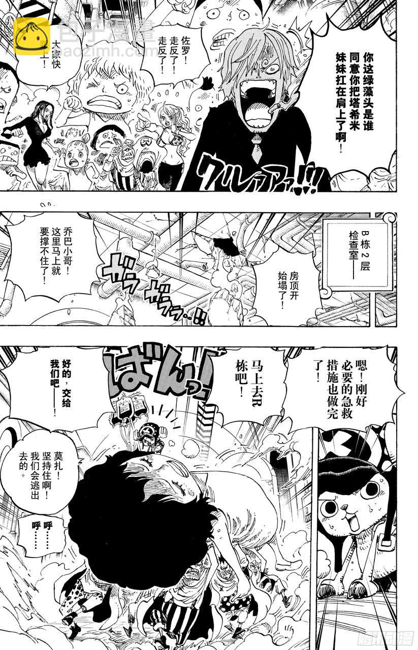 第691话 死亡国度的国王12