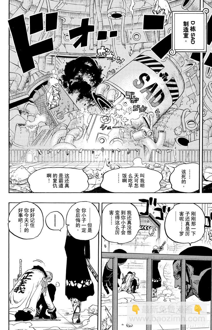 第691话 死亡国度的国王13