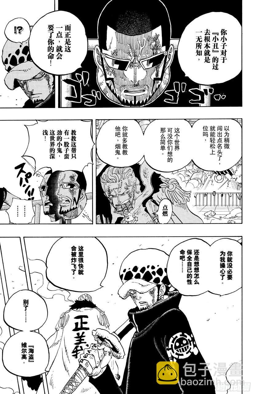 第691话 死亡国度的国王14