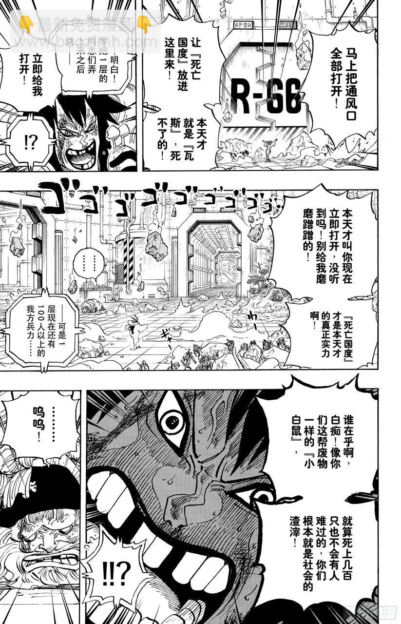 第691话 死亡国度的国王16