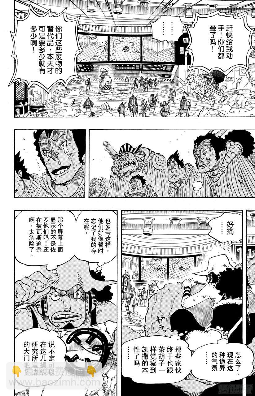 第691话 死亡国度的国王17