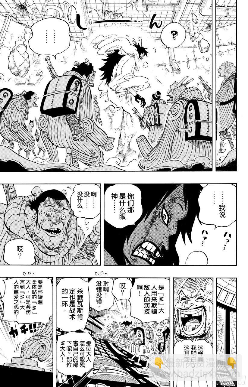 第691话 死亡国度的国王18