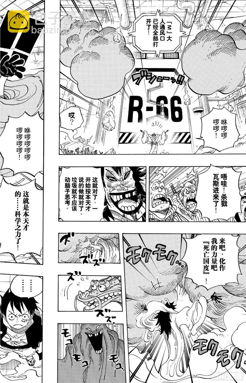 第691话 死亡国度的国王19