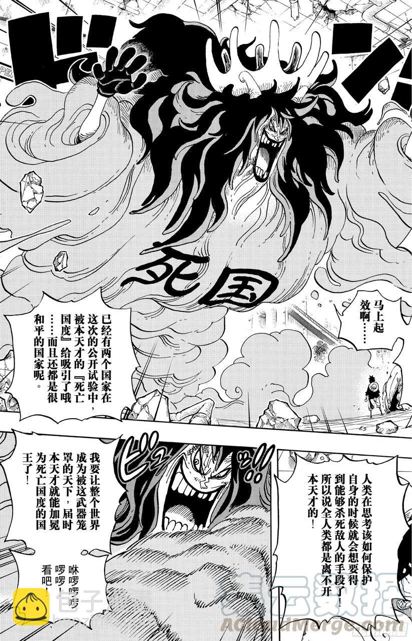 第691话 死亡国度的国王20