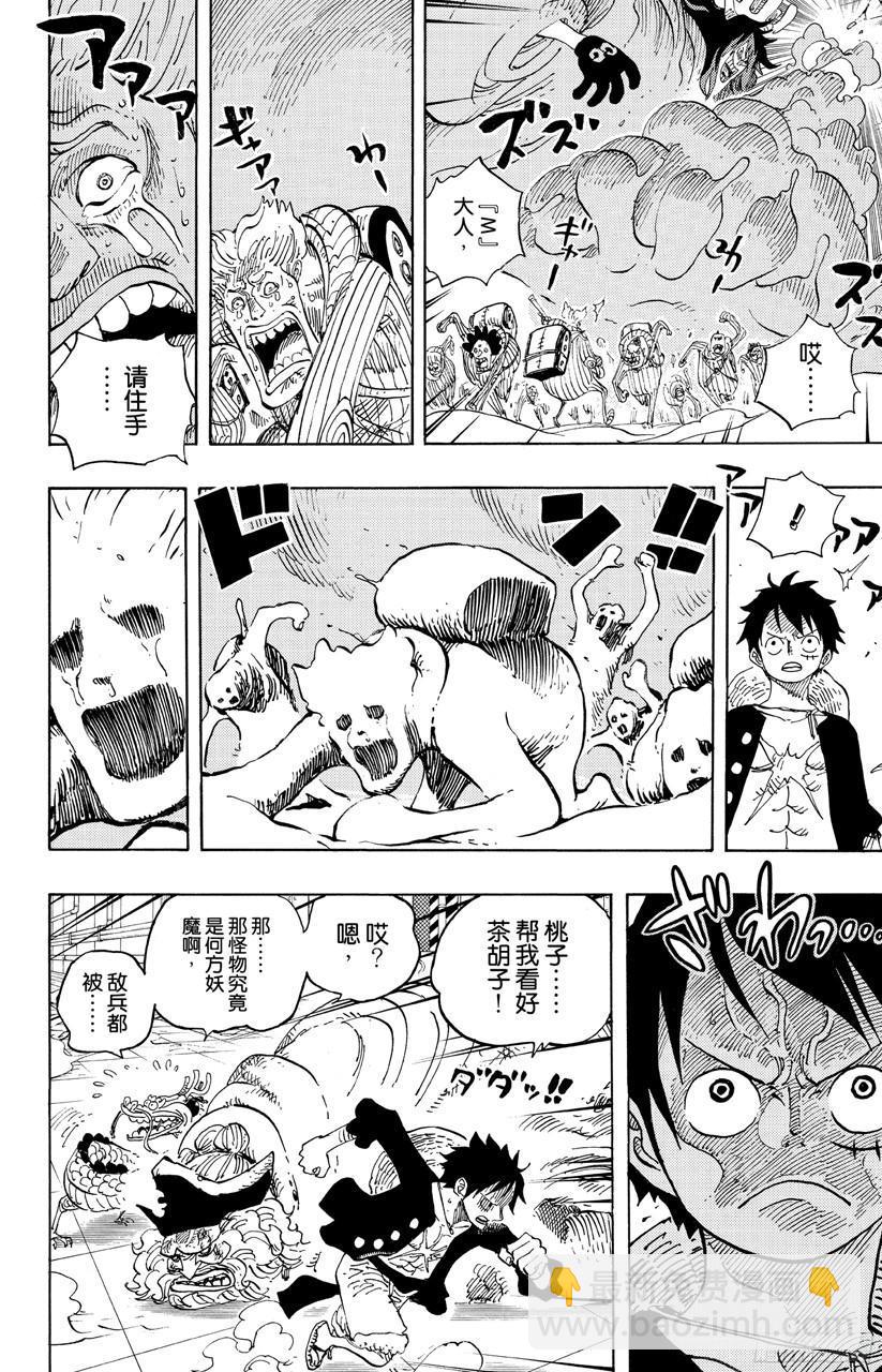 第691话 死亡国度的国王21