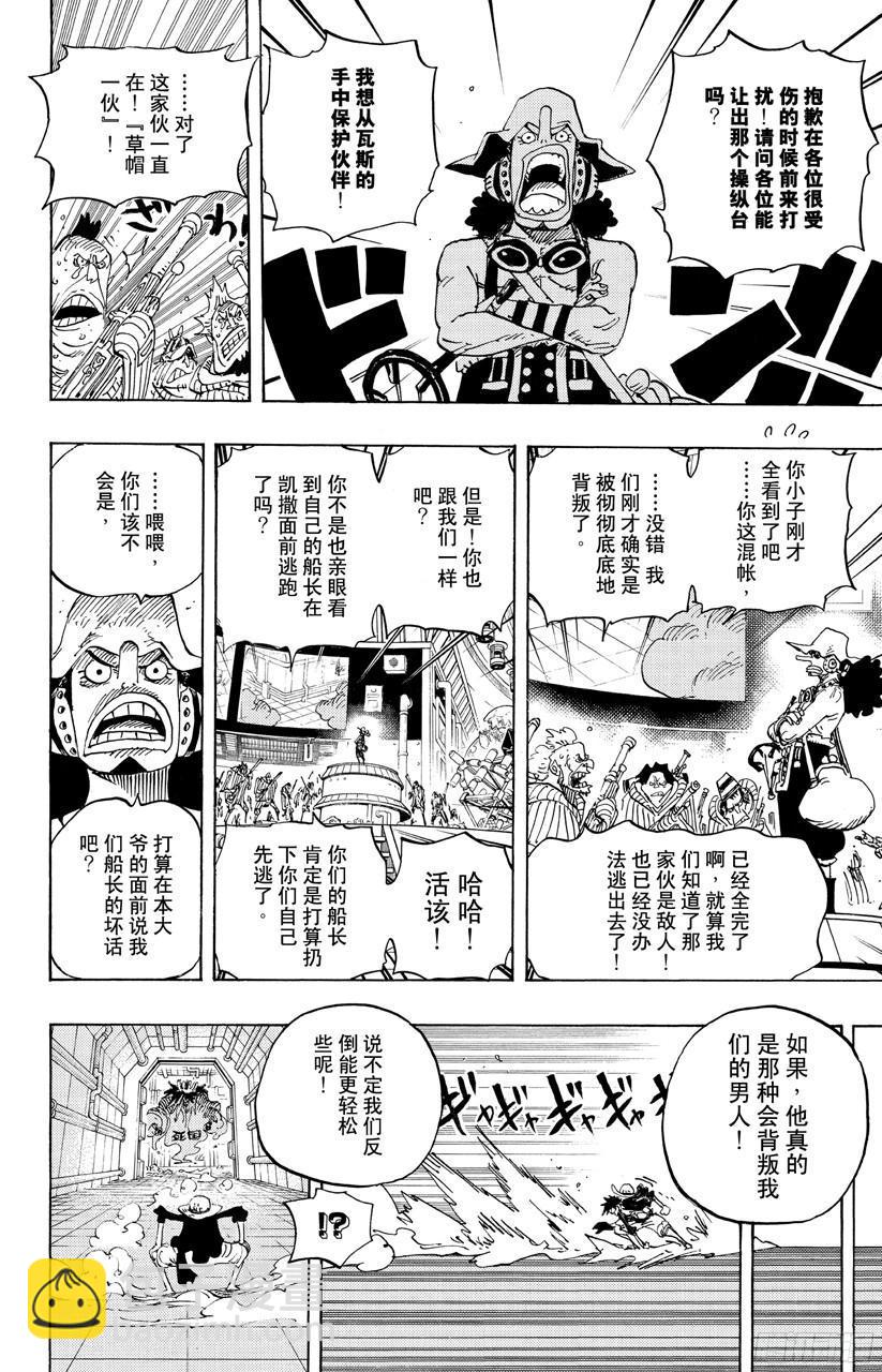 第691话 死亡国度的国王23