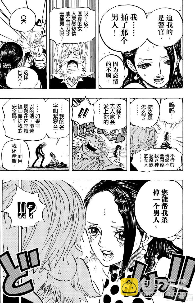 第703话 休息室11