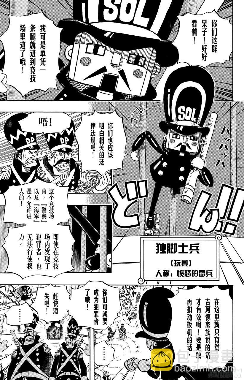 第703话 休息室13