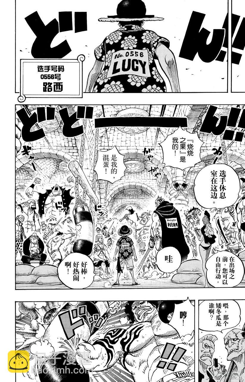 第703话 休息室16