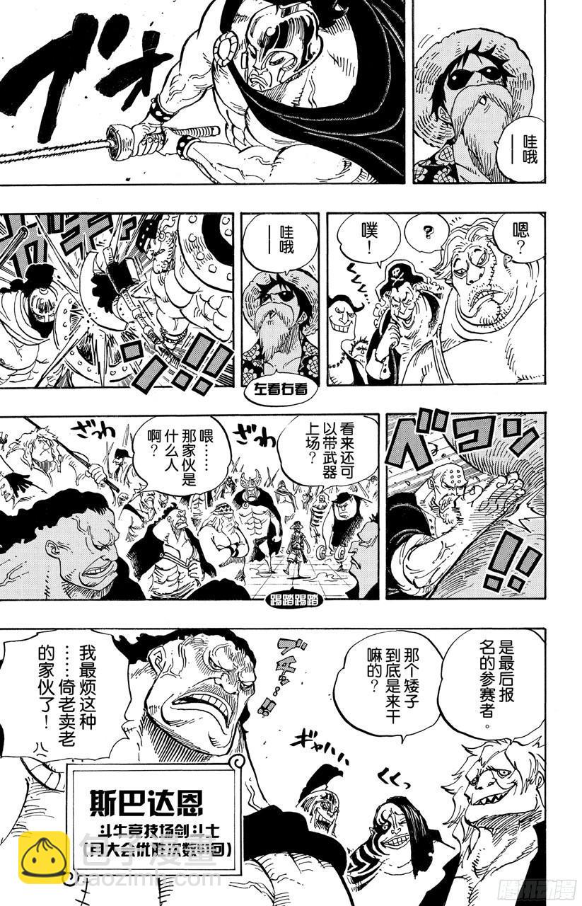 第703话 休息室17