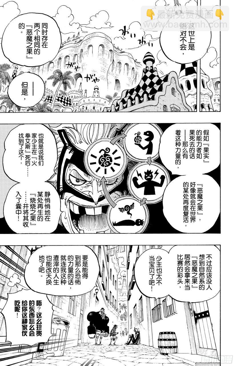 第703话 休息室3