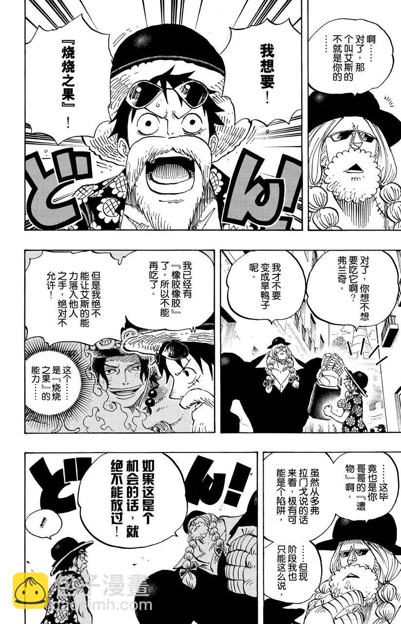 第703话 休息室4