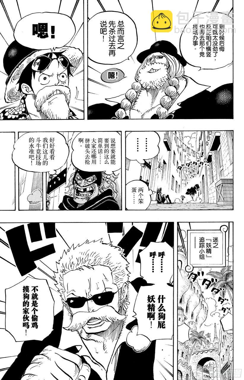 第703话 休息室5