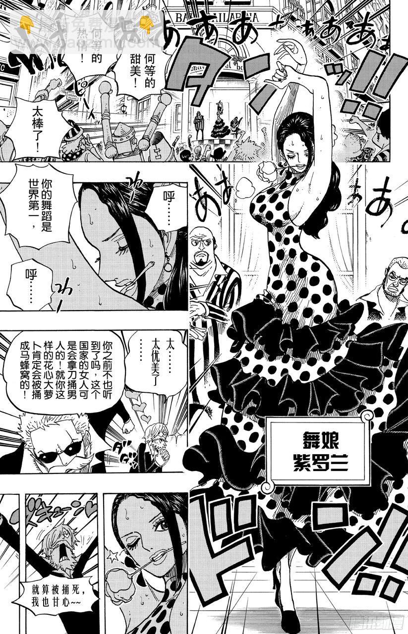 第703话 休息室7