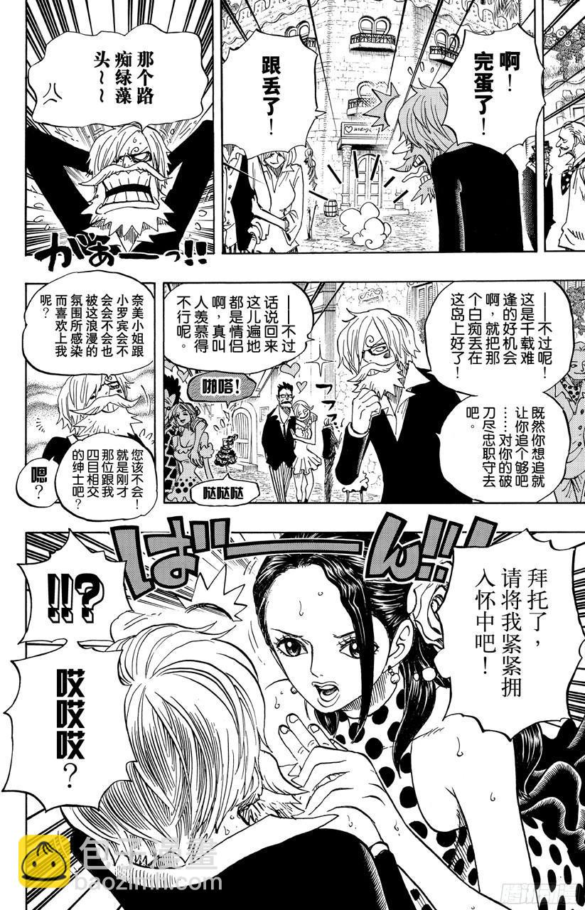 第703话 休息室8