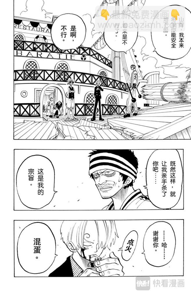 第60话 宗旨1