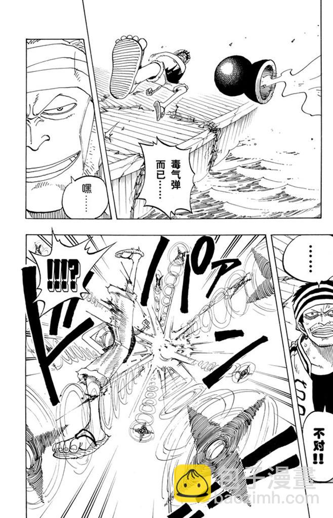 第60话 宗旨11