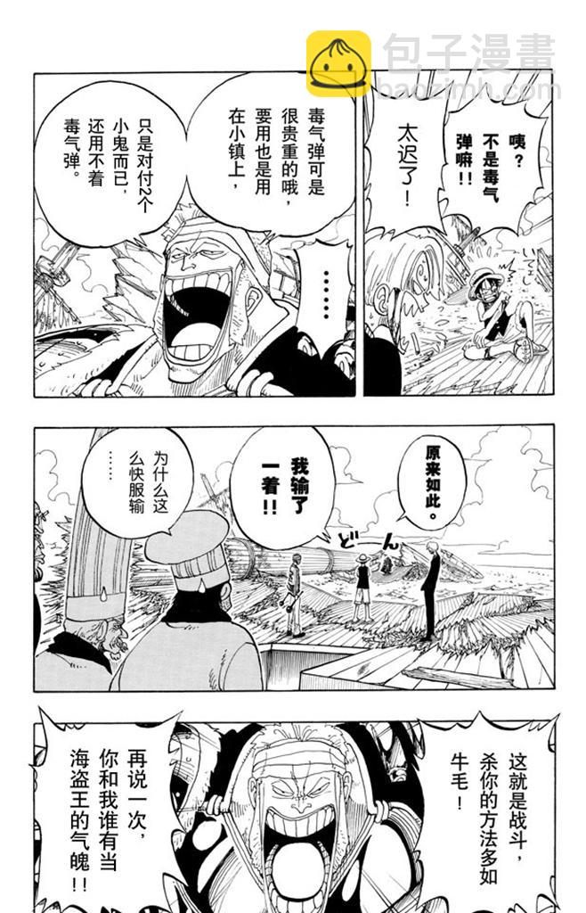 第60话 宗旨13