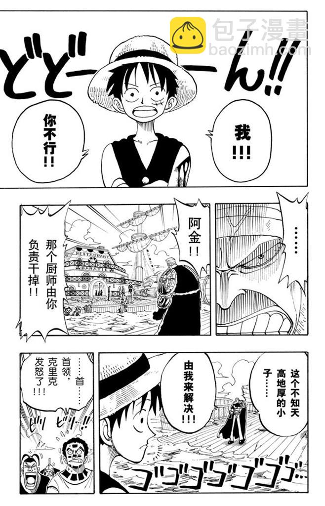 第60话 宗旨14